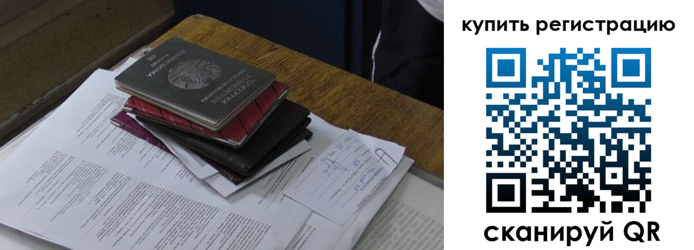 временная регистрация в квартире в Мантурово