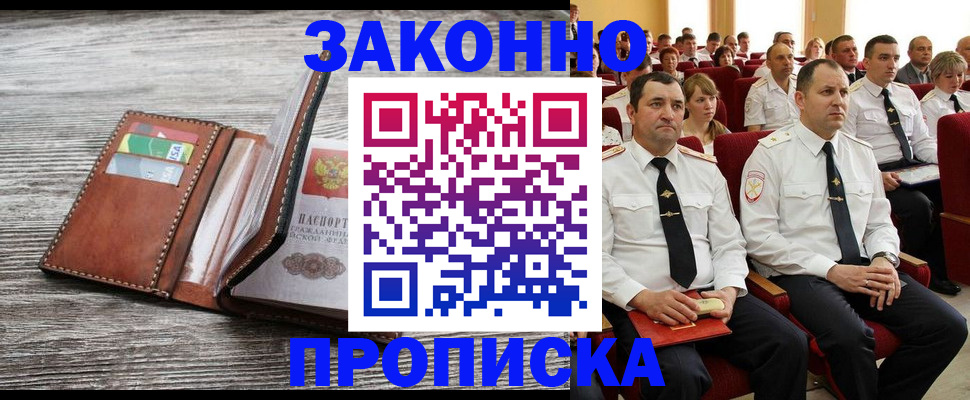 временная регистрация в квартире в Мантурово